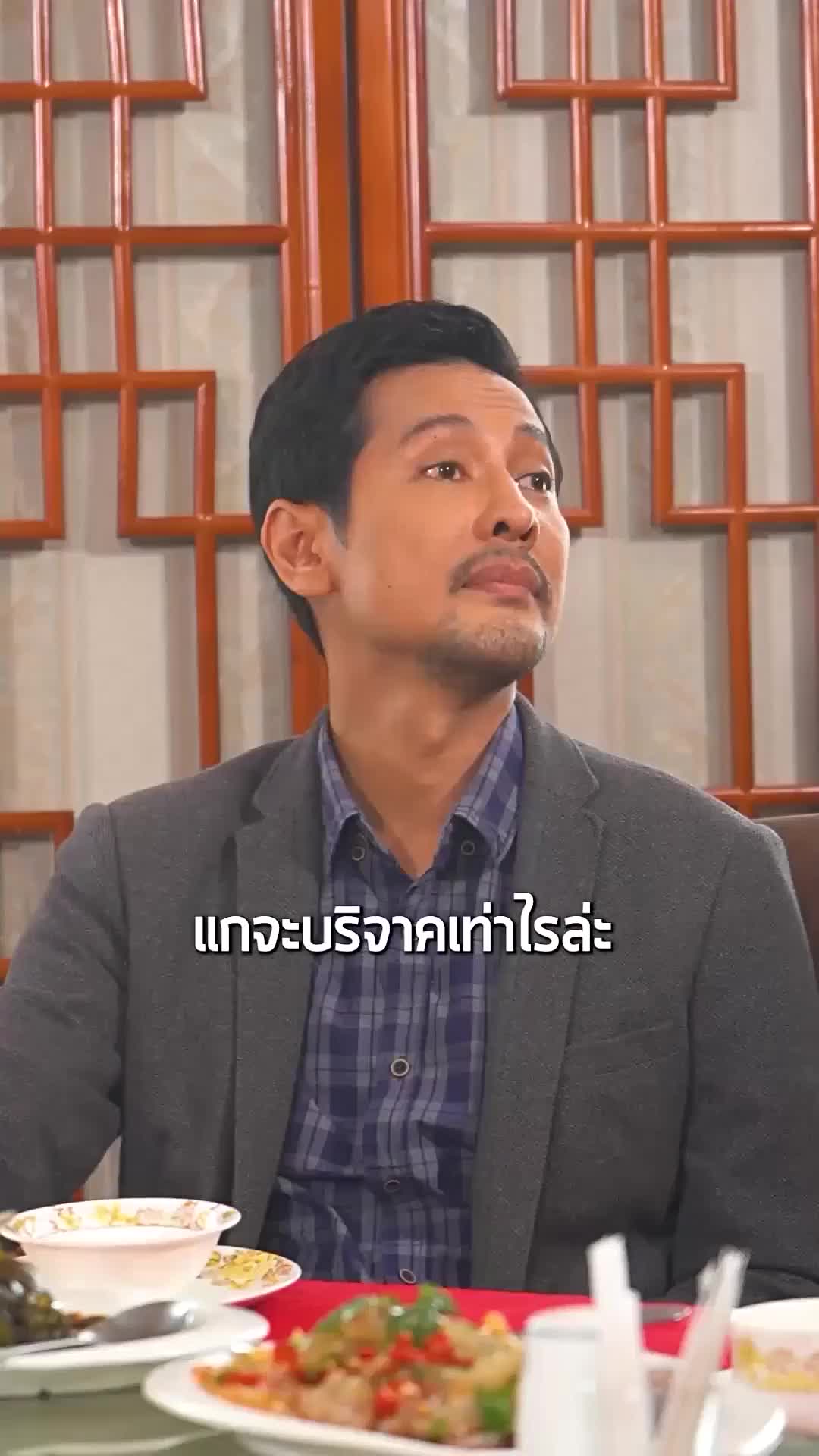 ตอนที่ 15