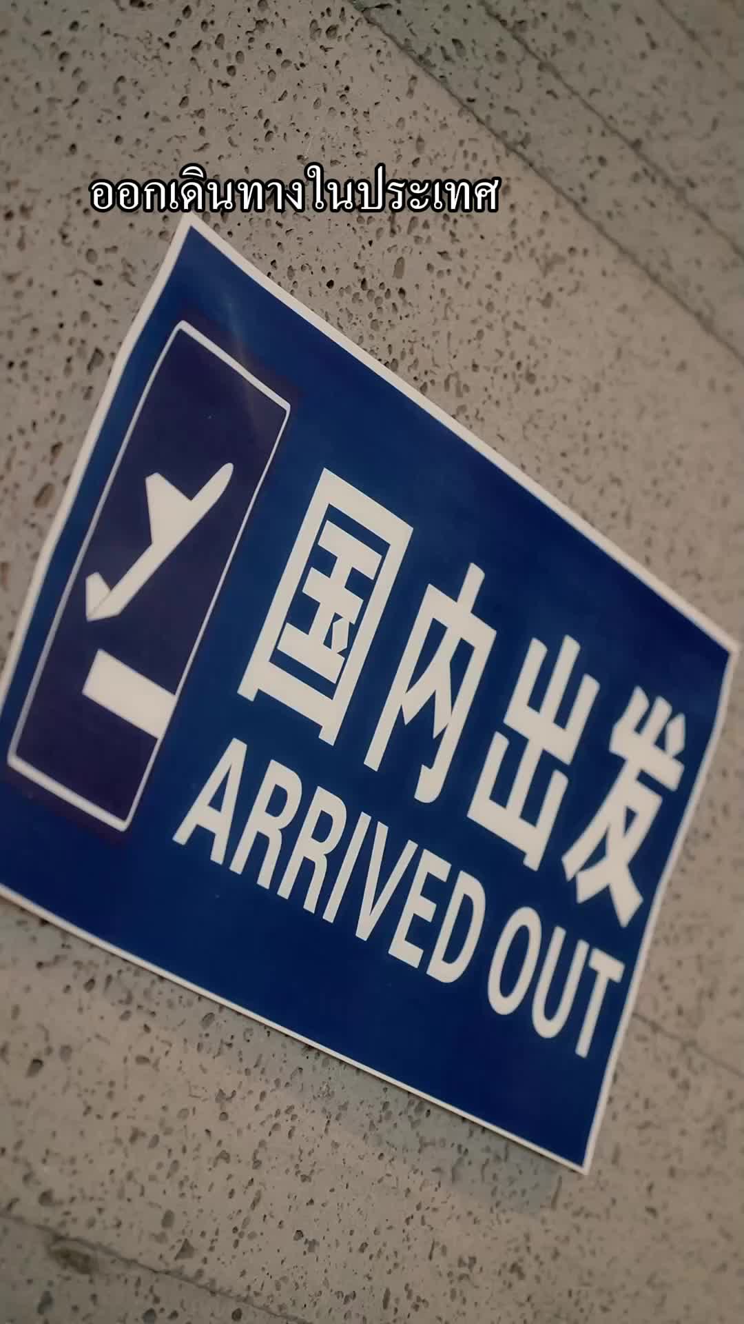 ตอนที่ 42