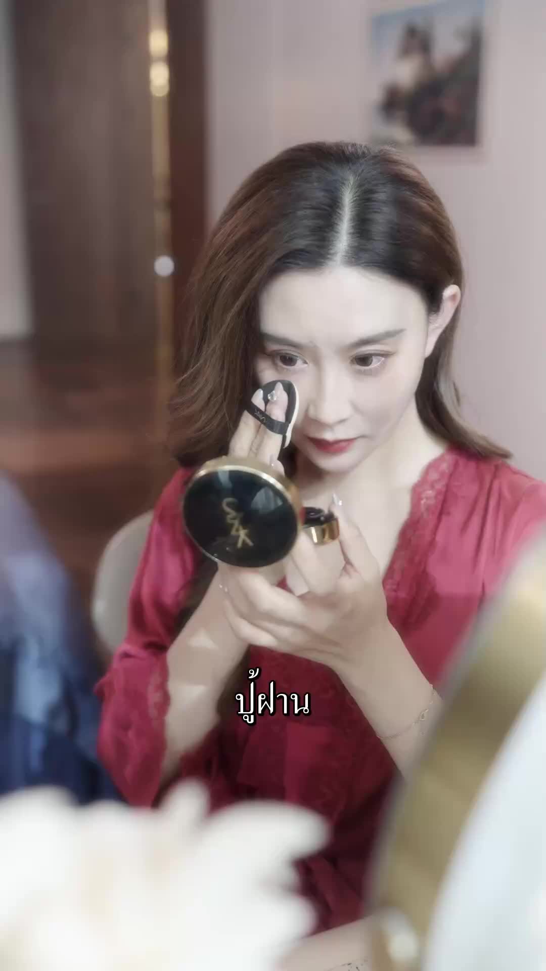 ตอนที่ 53