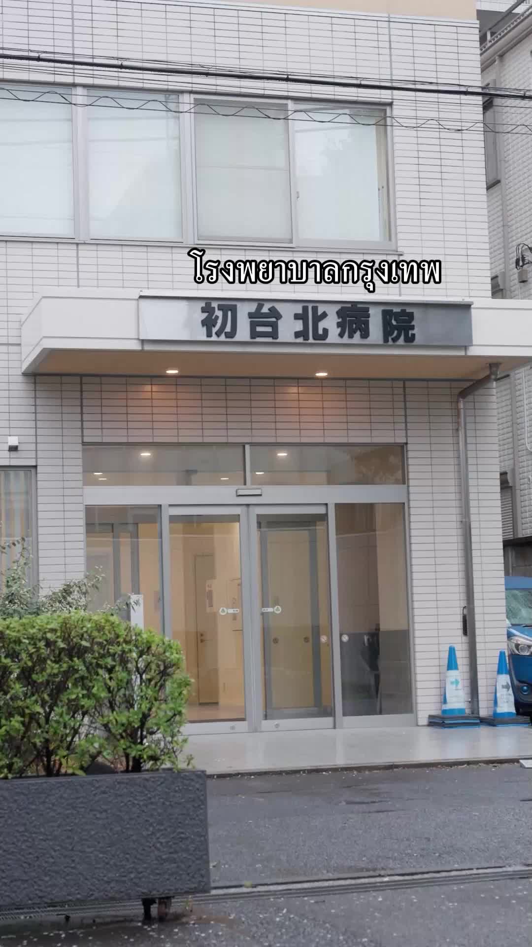 ตอนที่ 4