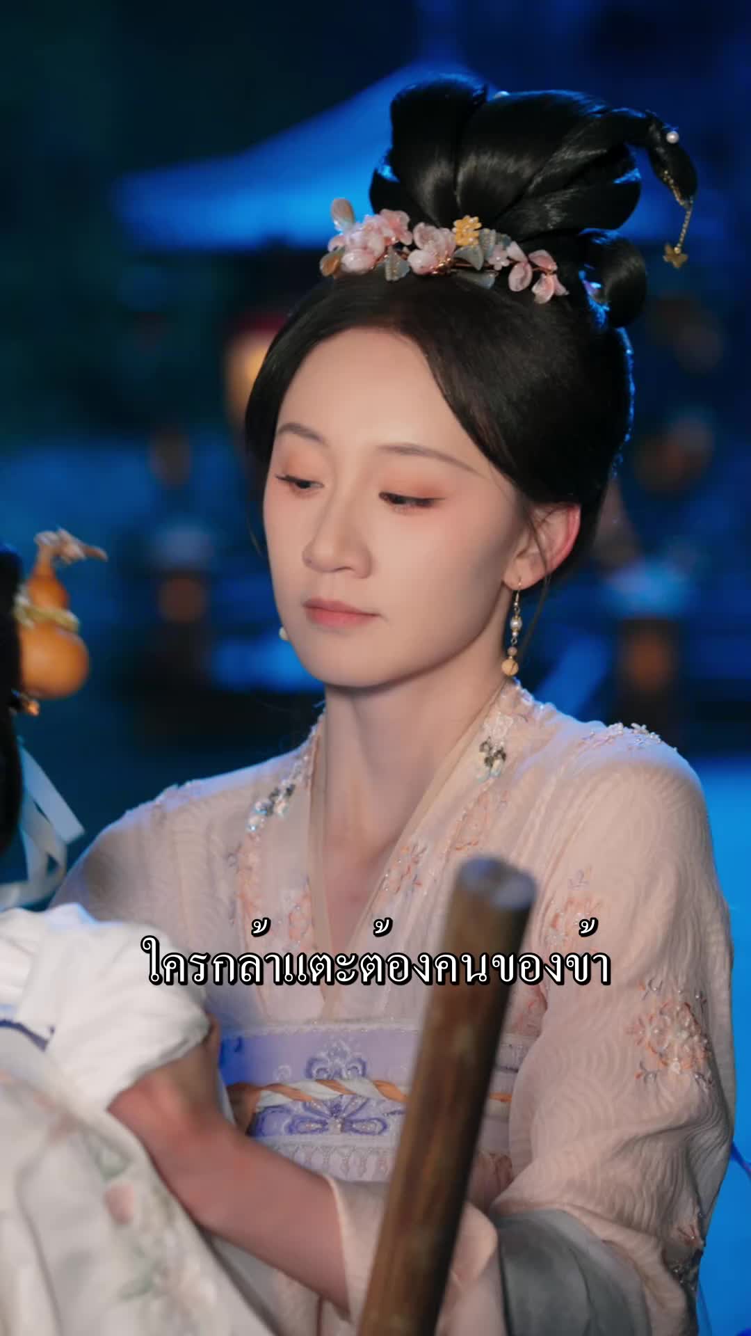 ตอนที่ 40