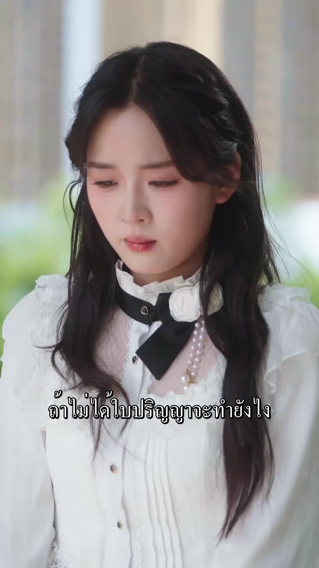 ตอนที่ 30