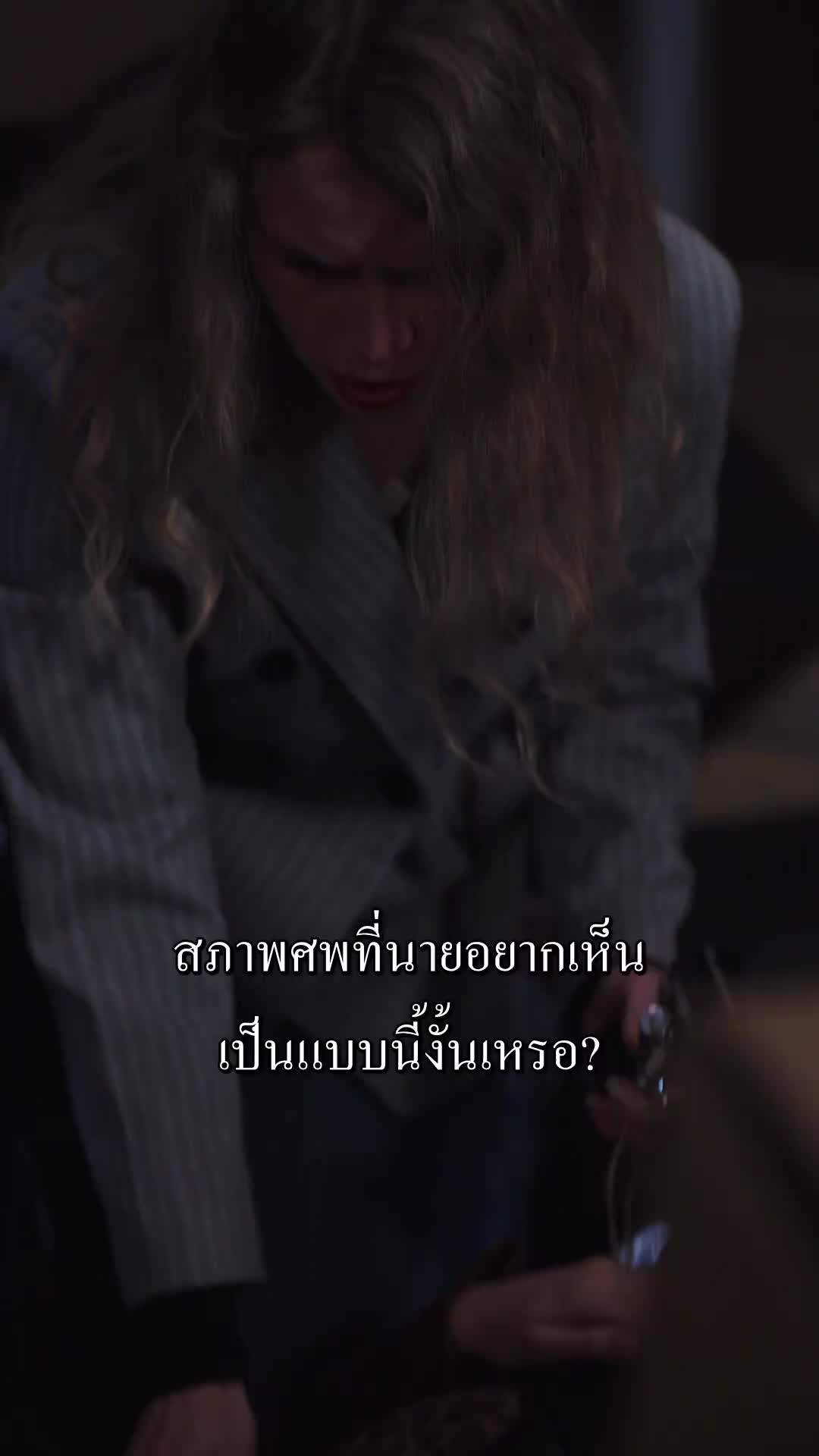 ตอนที่ 19