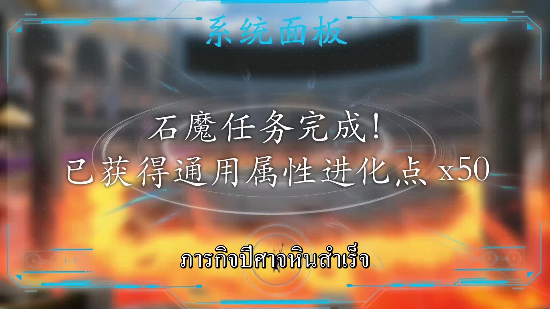 ตอนที่ 40