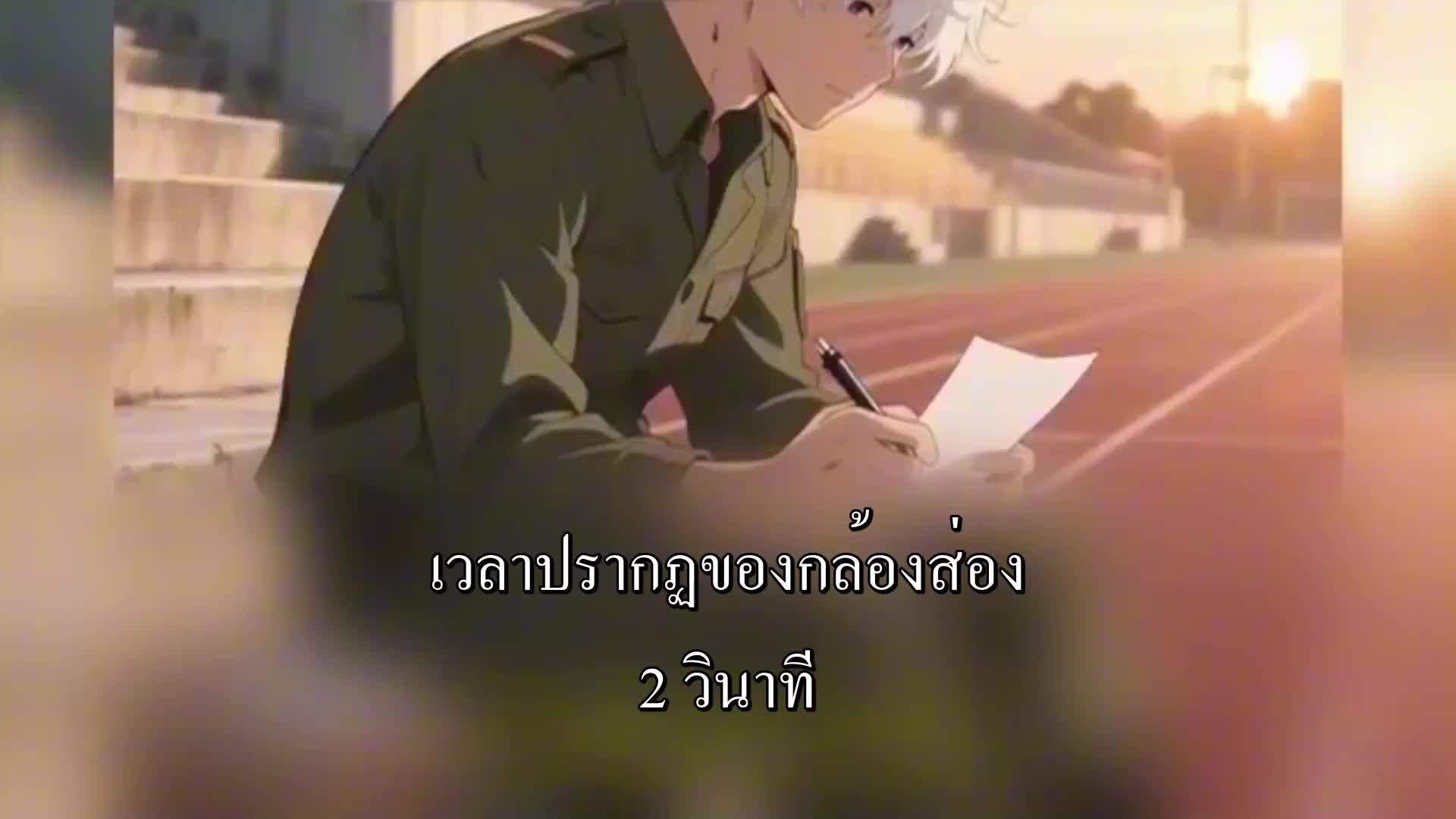 ตอนที่ 181