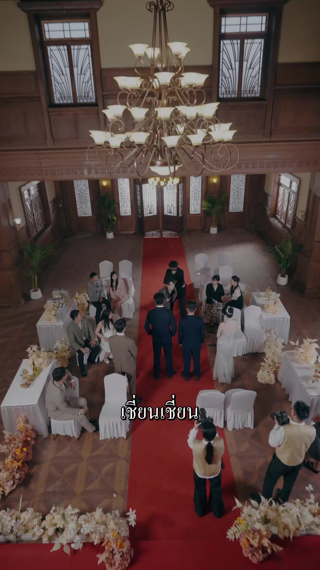 ตอนที่ 42