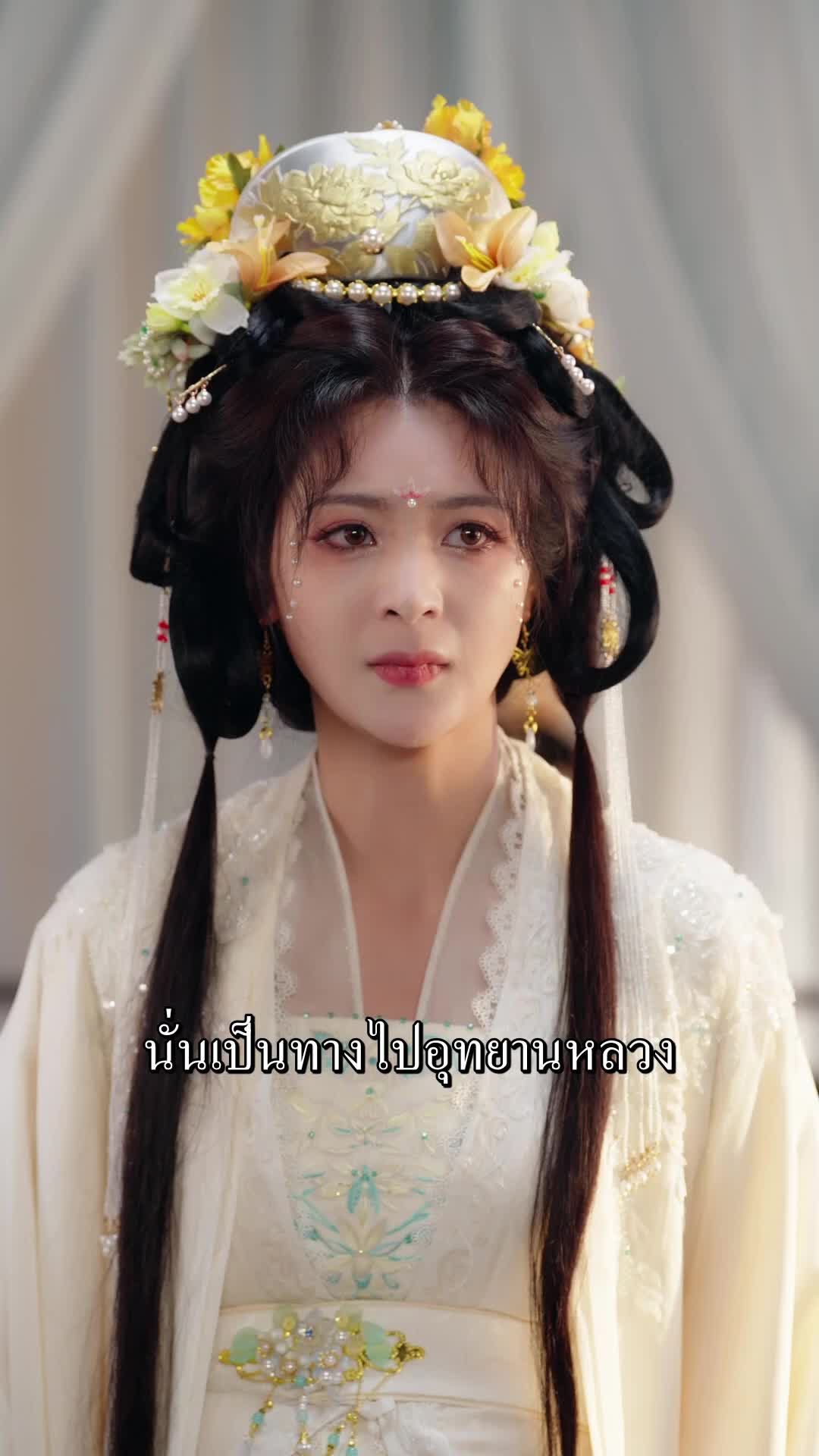ตอนที่ 4