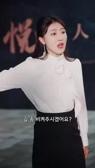 그날로 돌아가다 EP.5