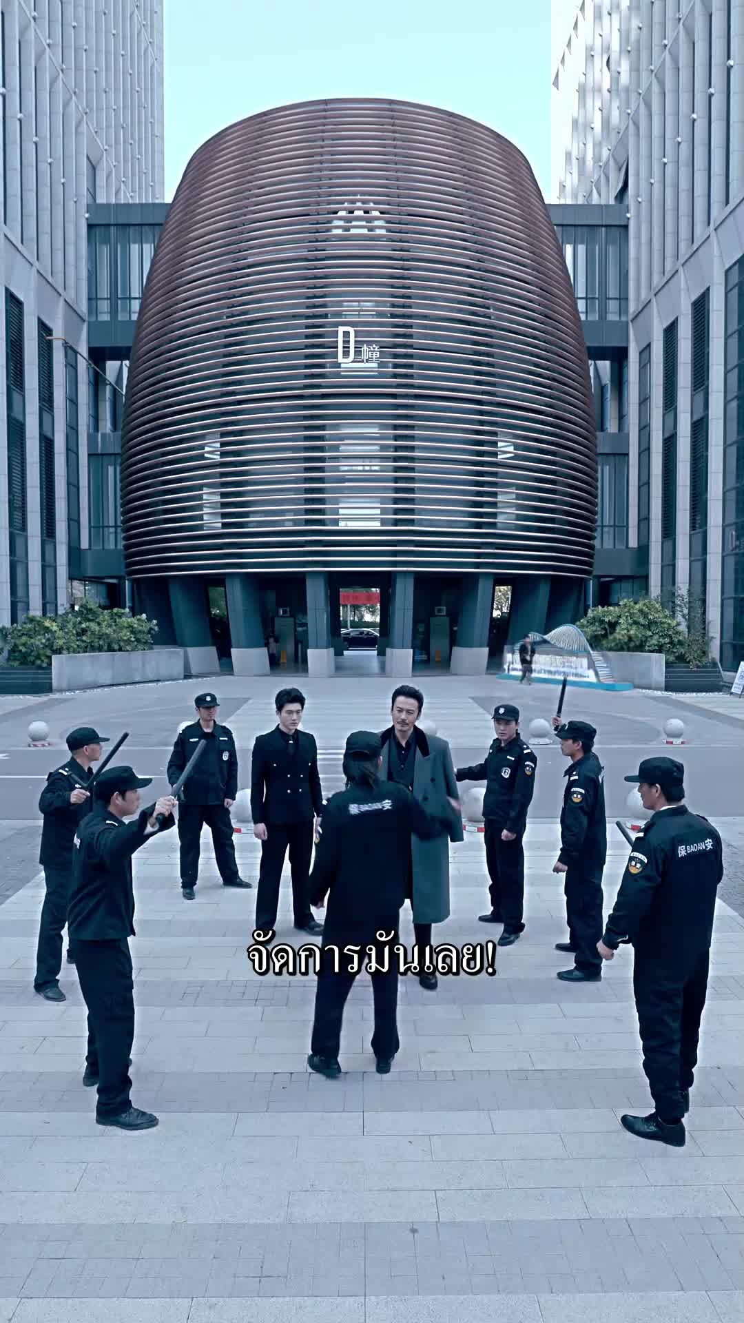 ตอนที่ 44