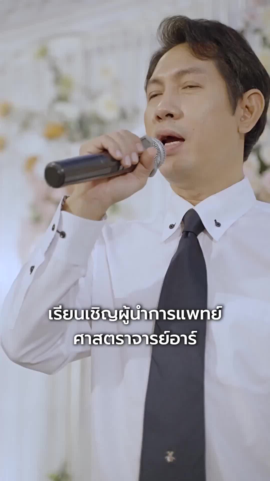 ตอนที่ 41