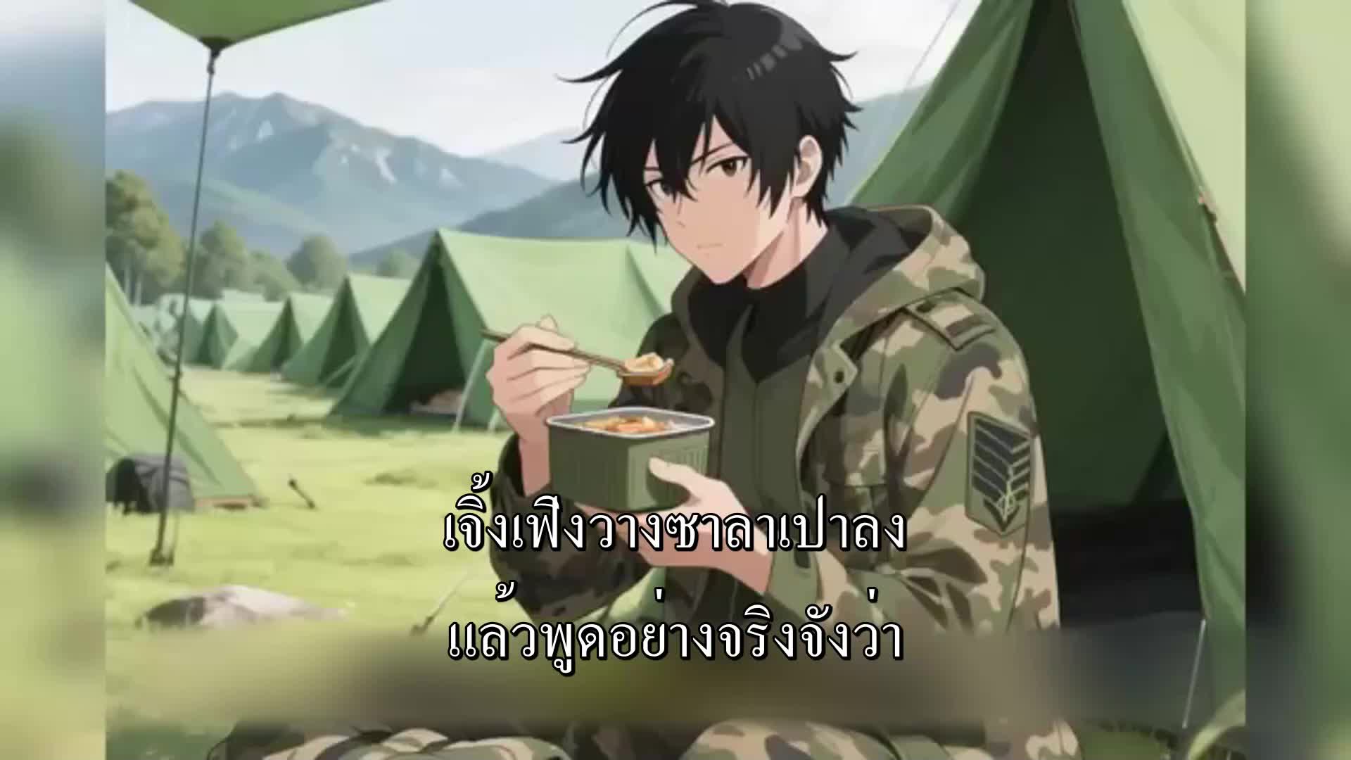 ตอนที่ 172