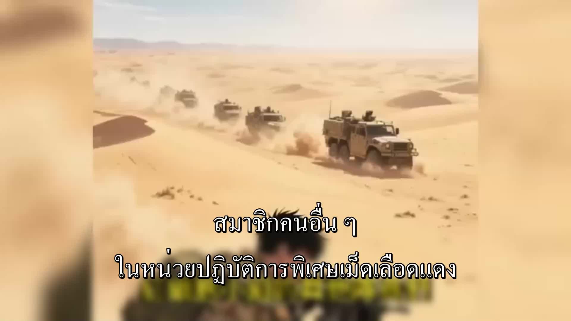 ตอนที่ 59