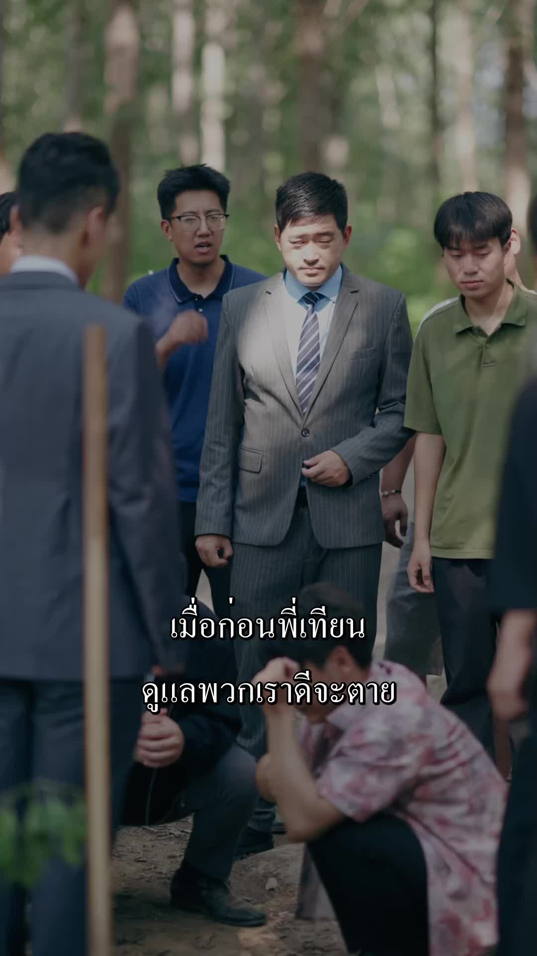 ตอนที่ 58