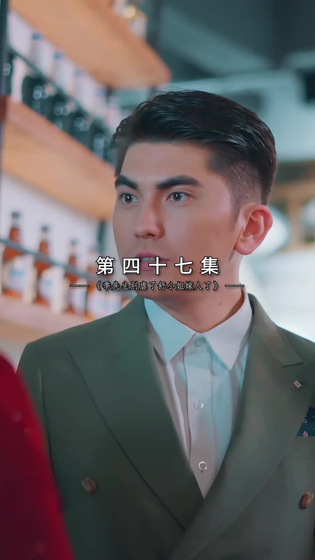 ตอนที่ 47