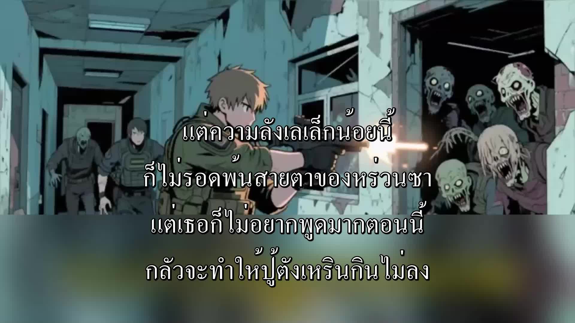 ตอนที่ 99