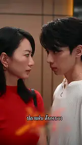ปลายฝน ต้นหนาว EP.3