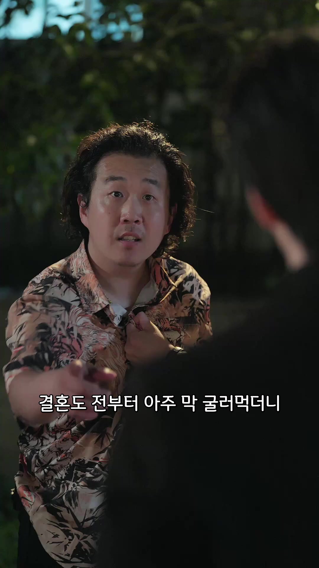 미워한 전 연인의 딸 EP.8