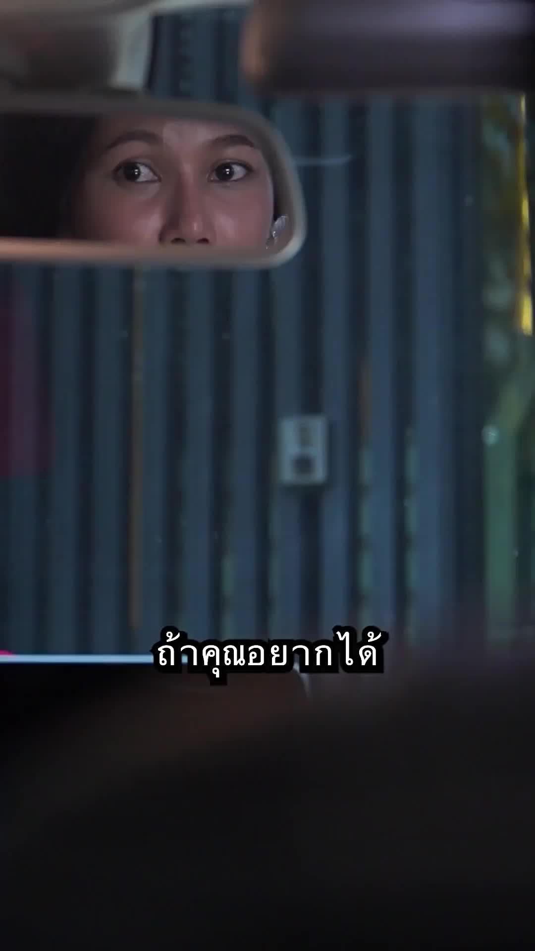 ตอนที่ 16