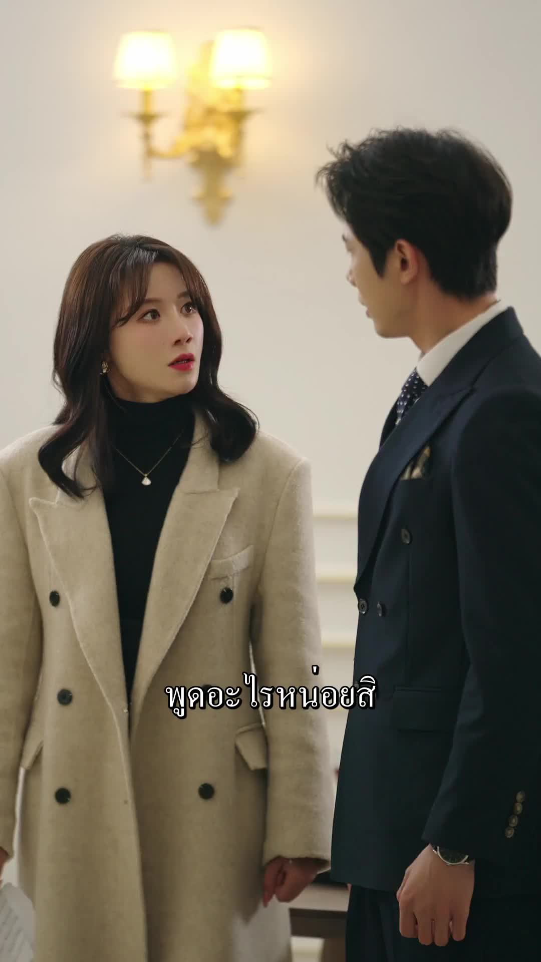 ตอนที่ 26