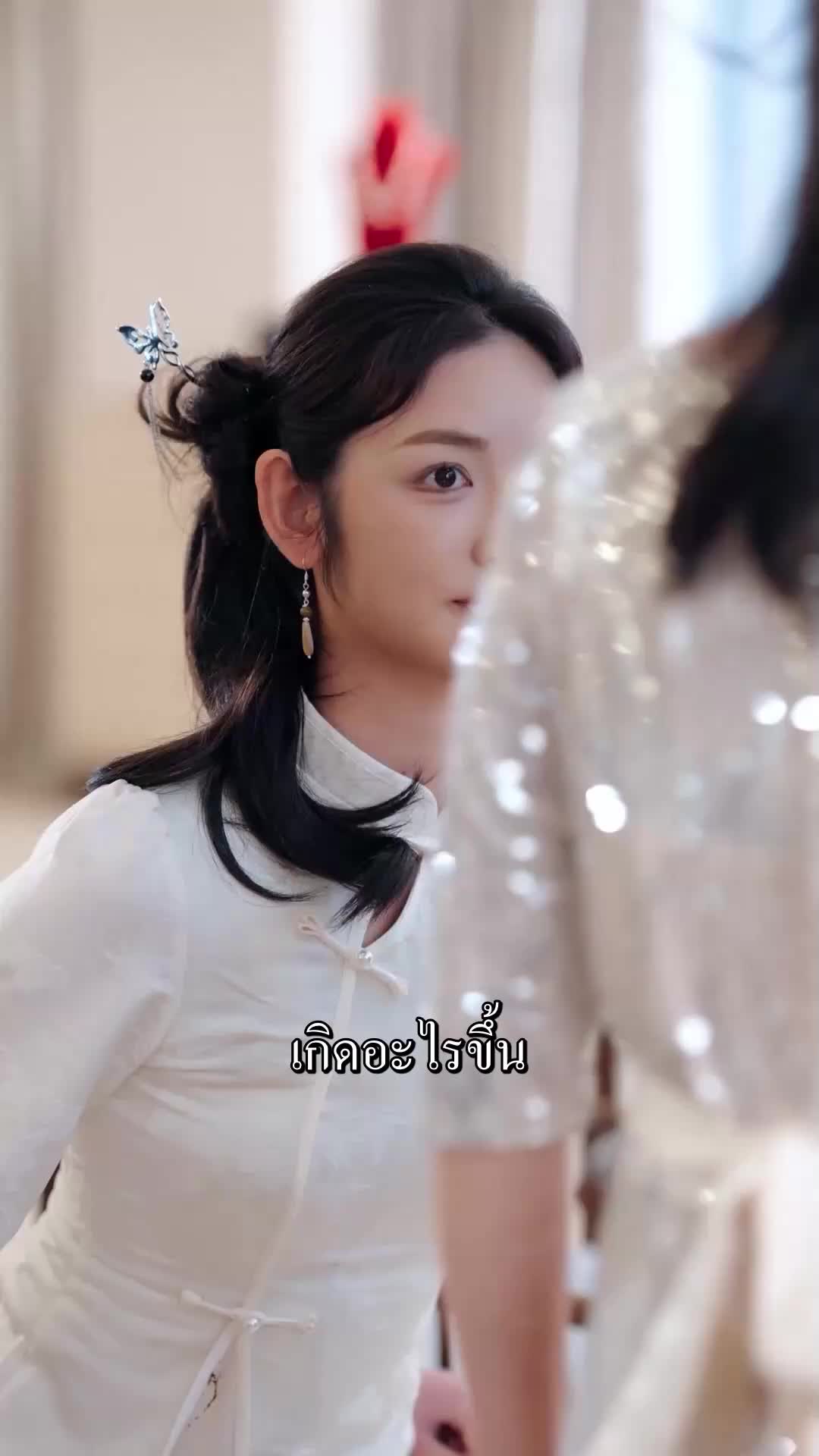 ตอนที่ 45