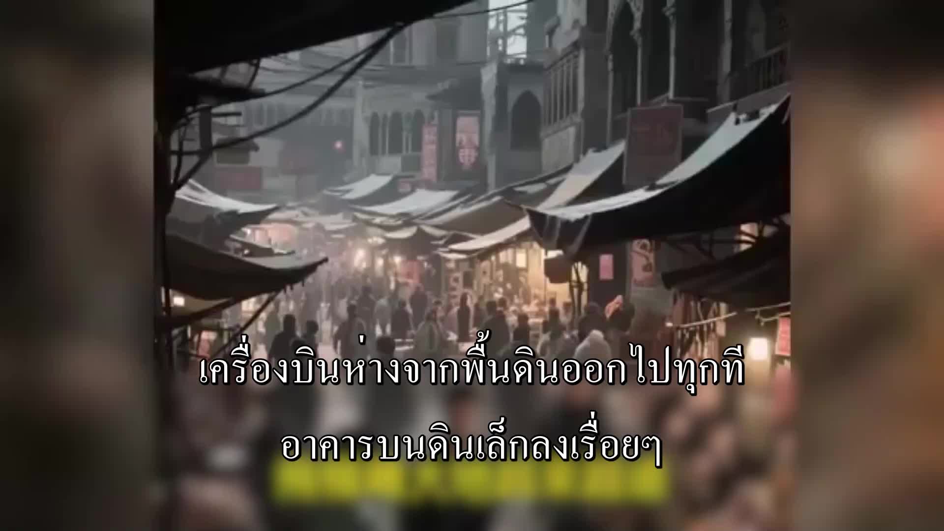 ใครกล้าหลอกเขาไปพม่าเหนือ EP.6