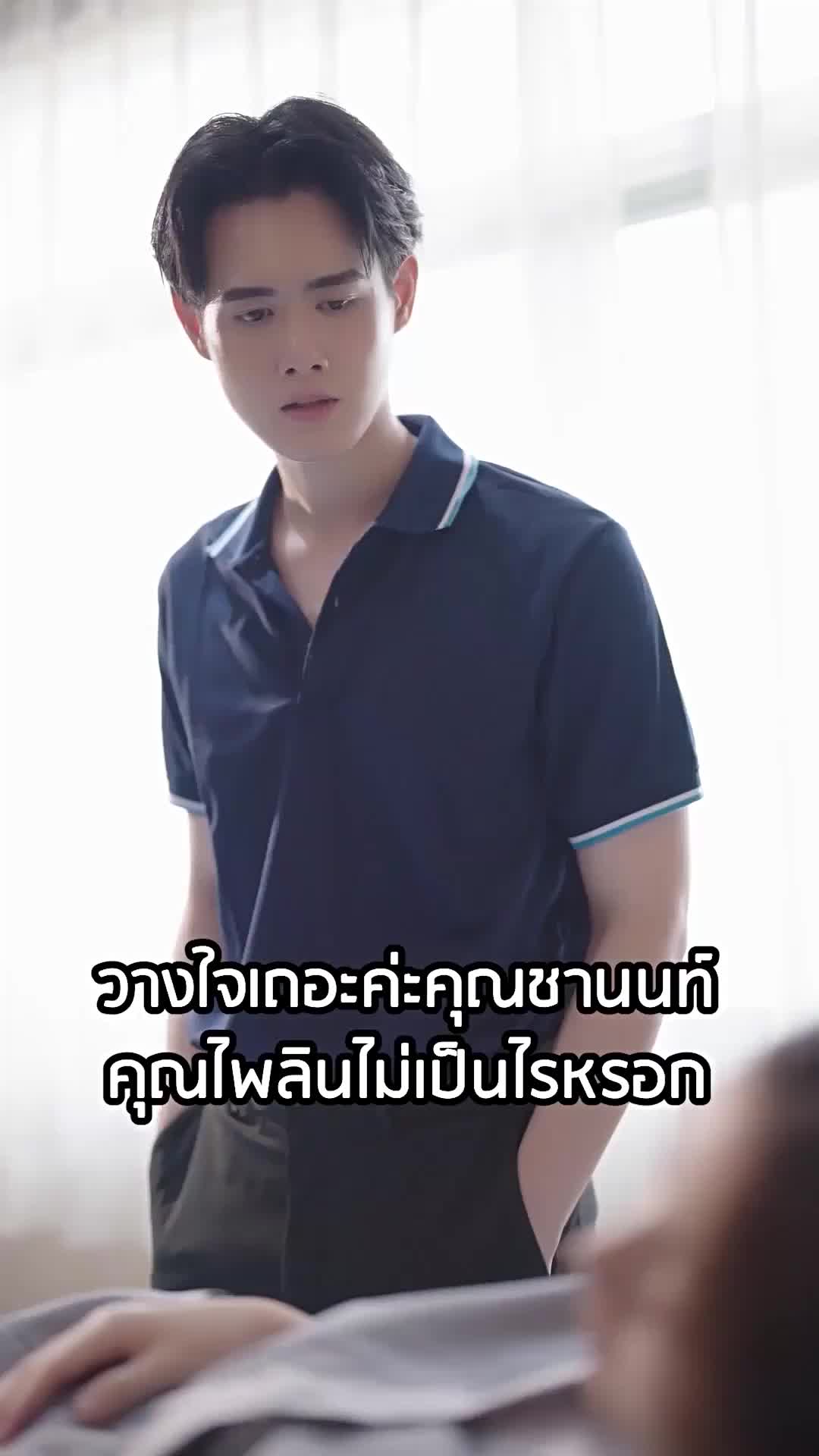 ตอนที่ 20