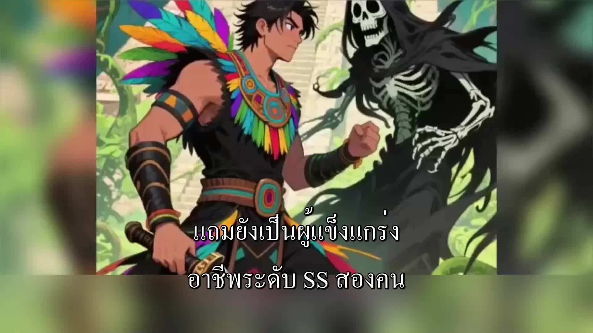 ตอนที่ 129