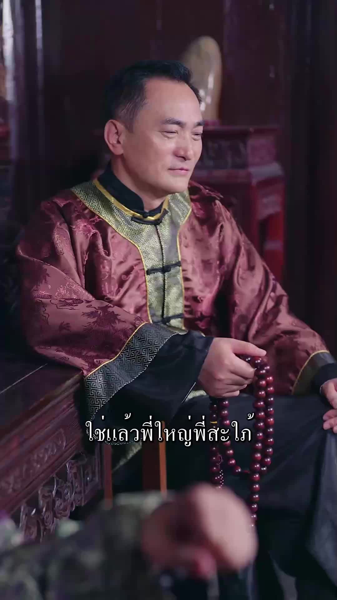 บันทึกเทพเซียนจุนตามจีบภรรยา EP.6