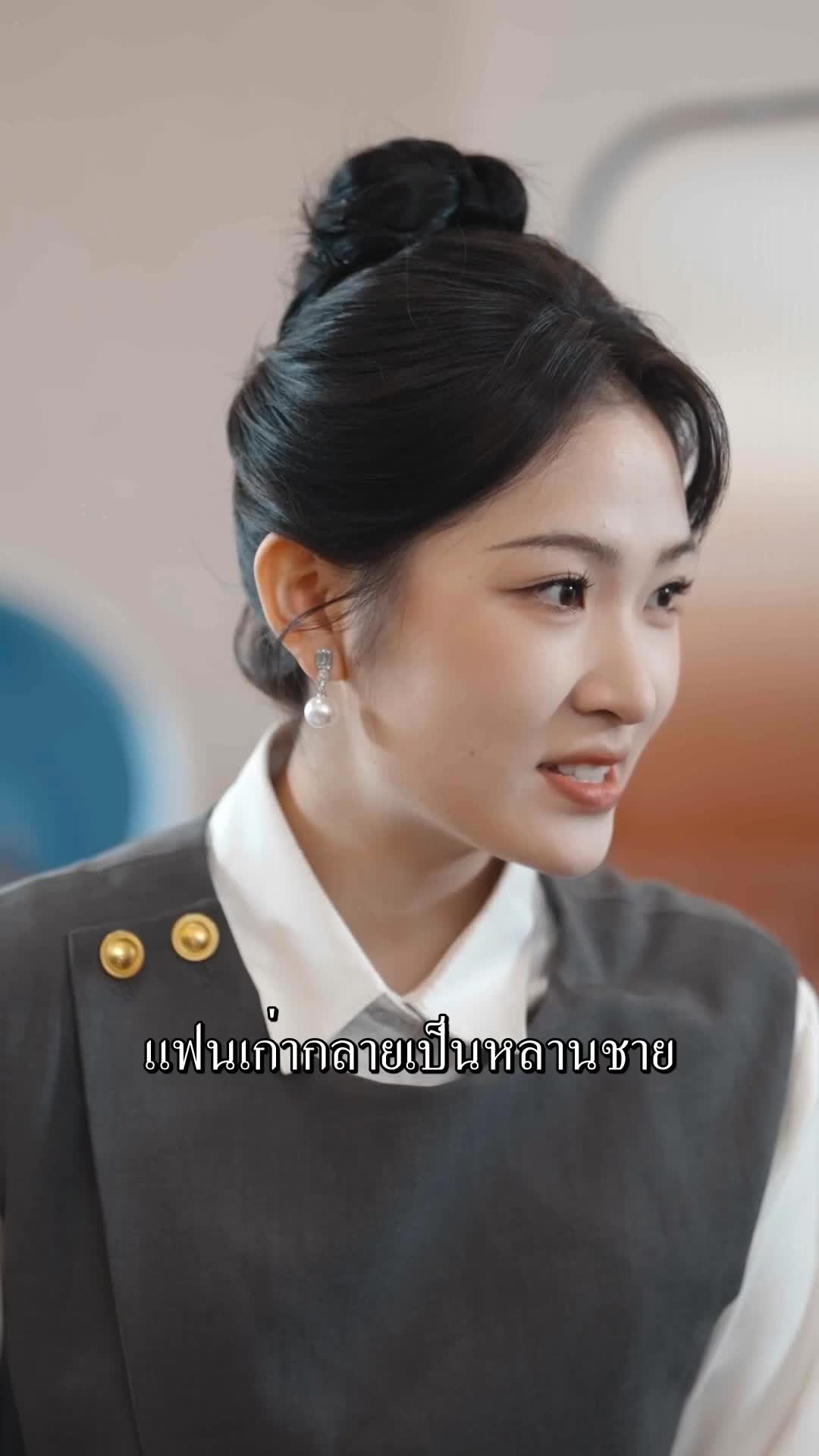 ตอนที่ 33
