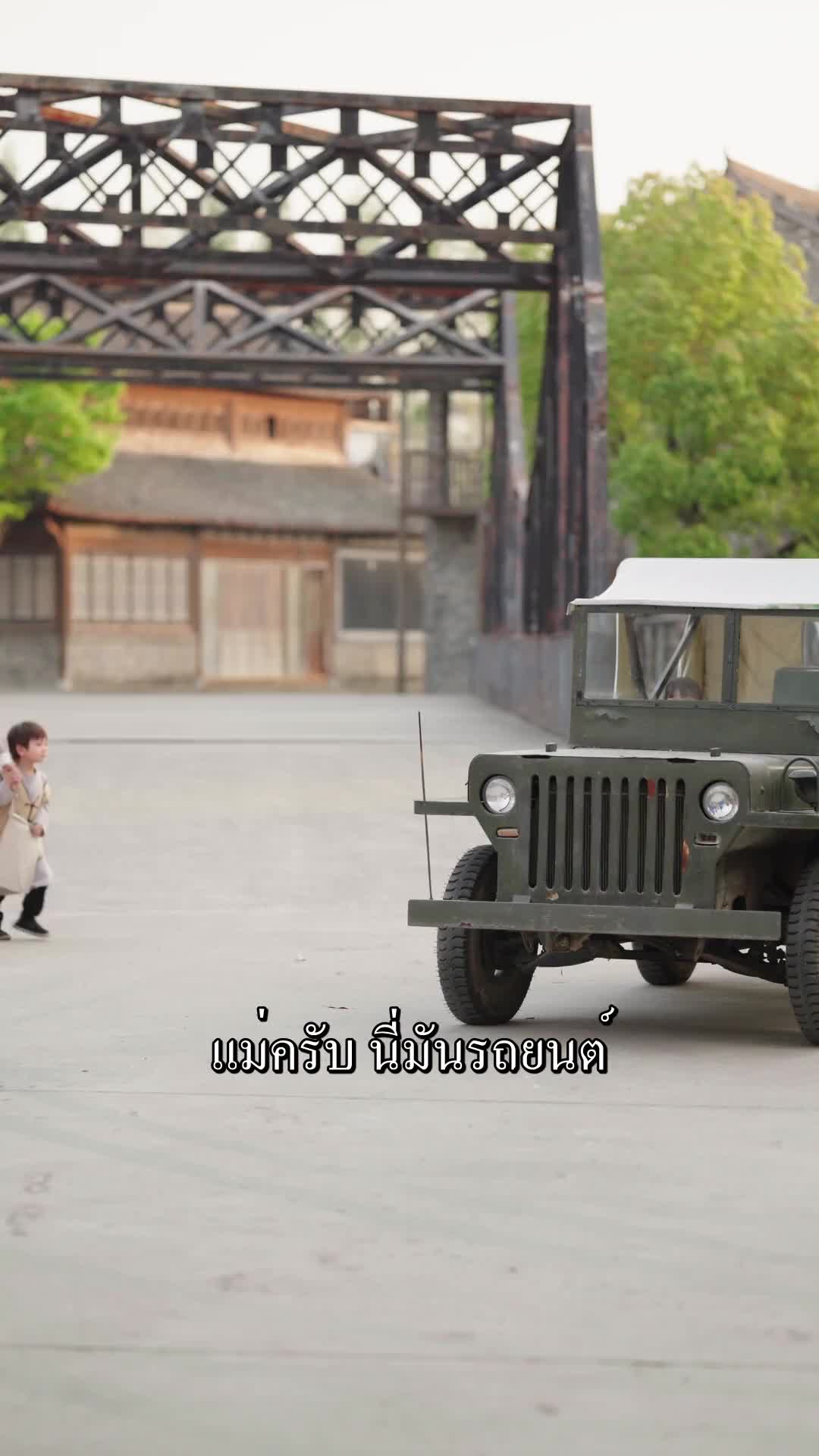 ตอนที่ 48