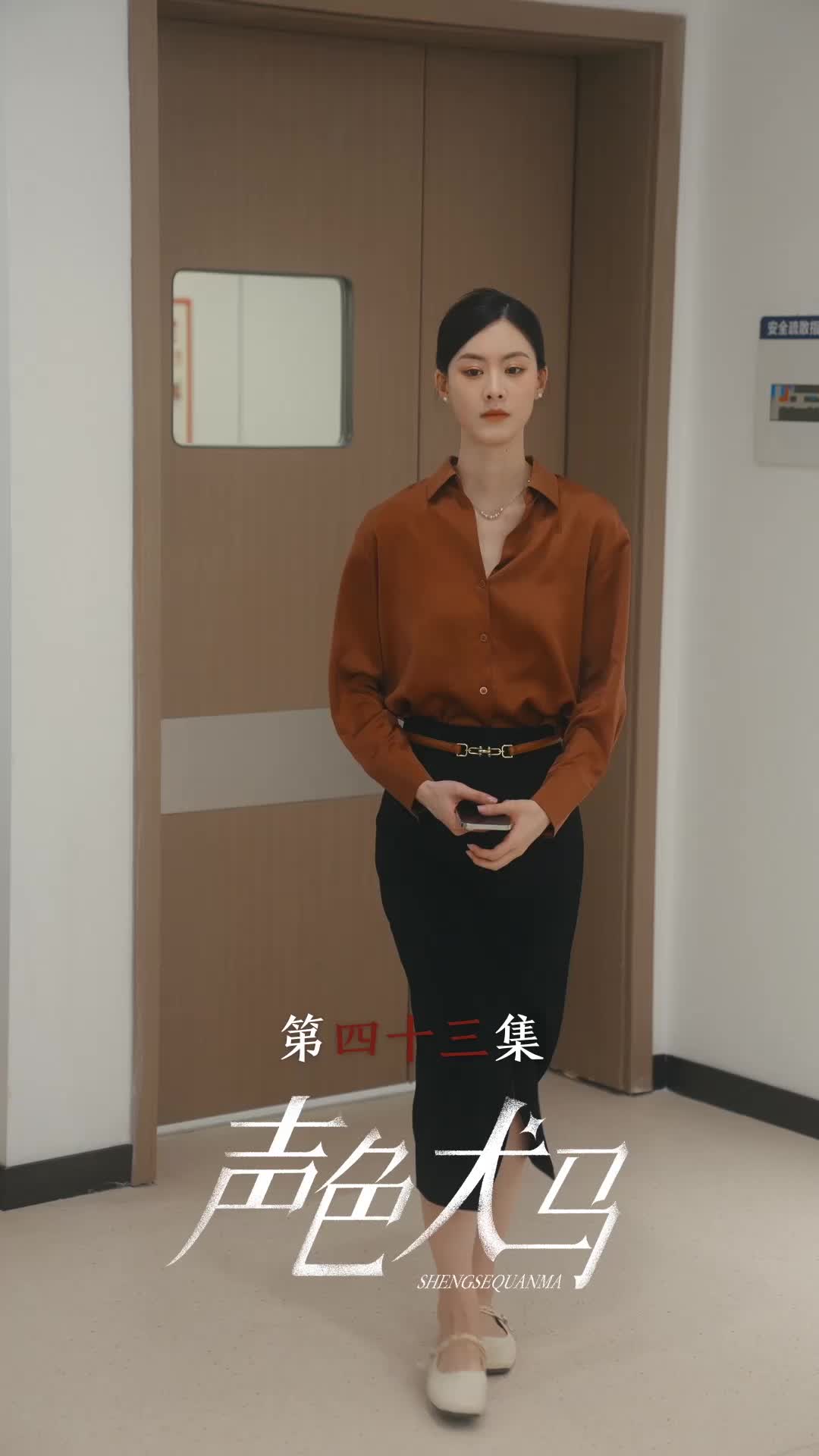 第43集