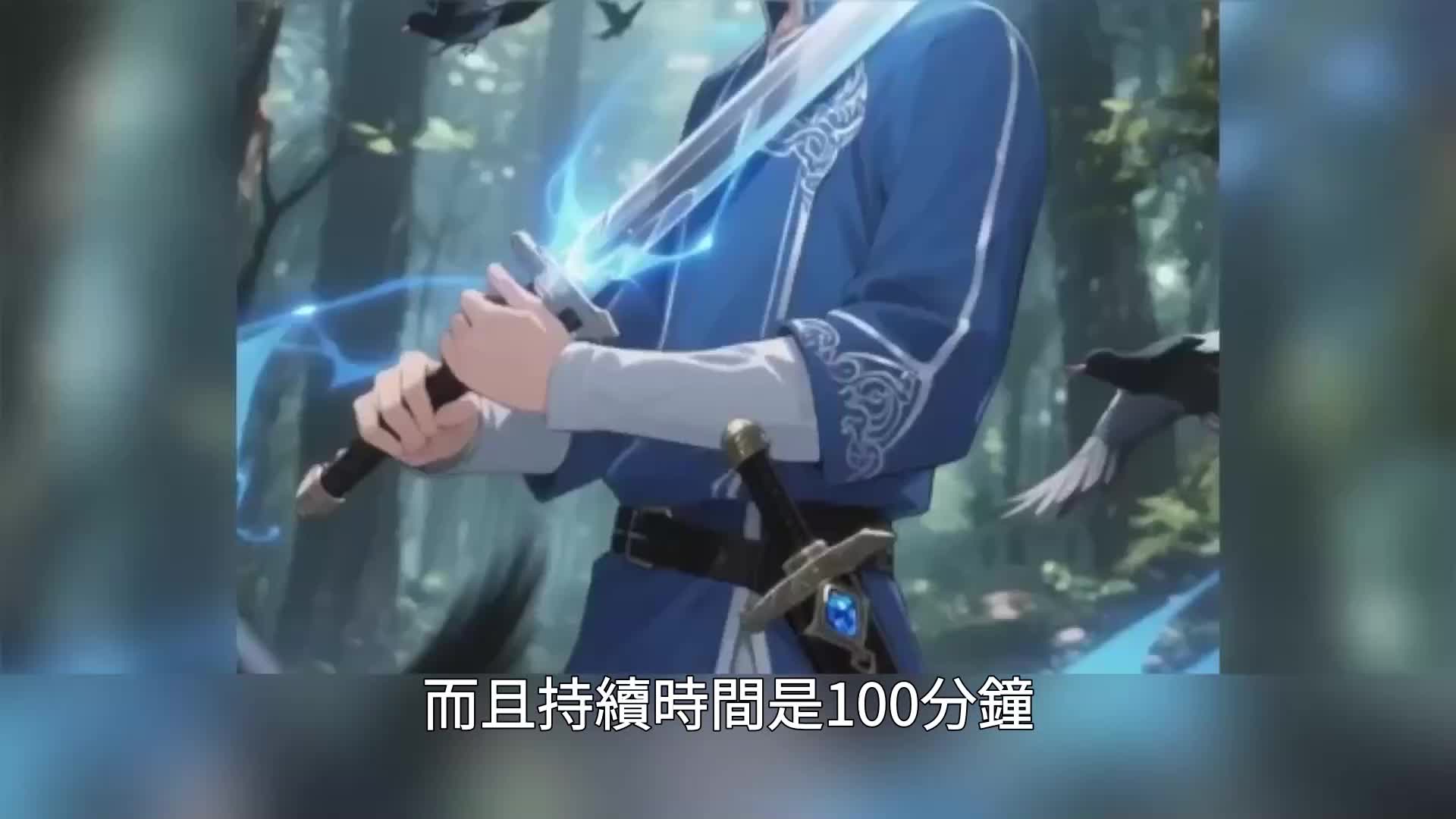 普攻暴擊練級 EP.6