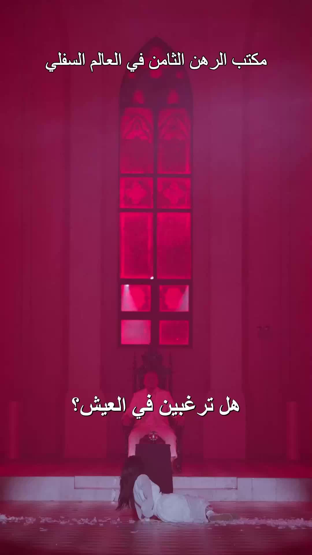 لا تحاول عبثًا EP.2