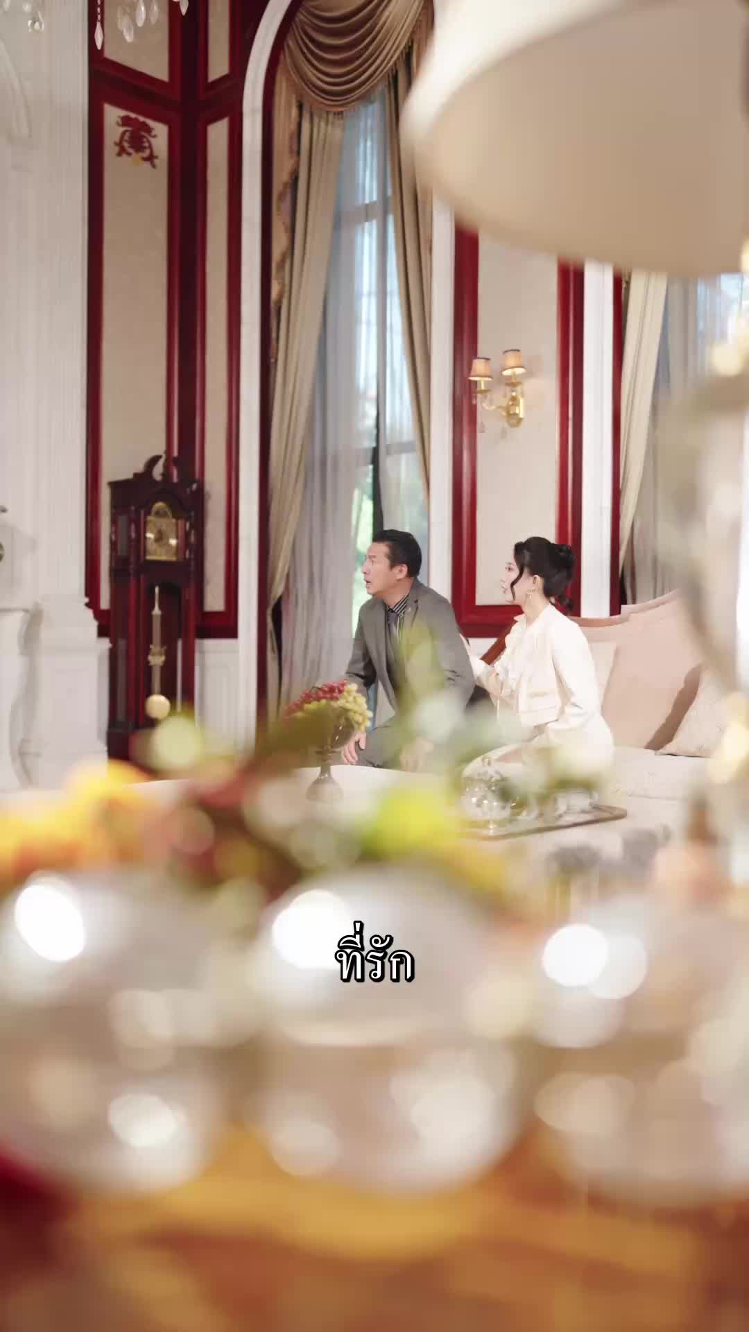 ตอนที่ 66