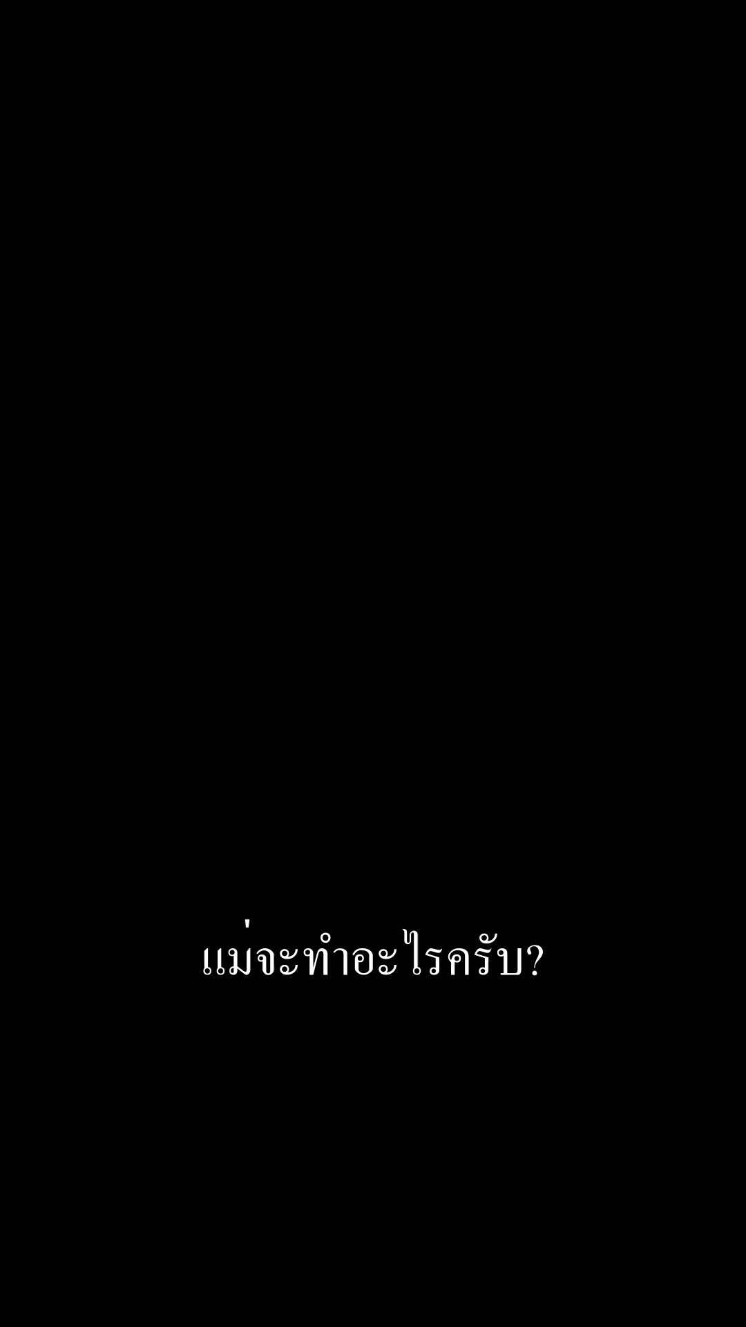 แผนร้ายซ่อนรัก EP.3