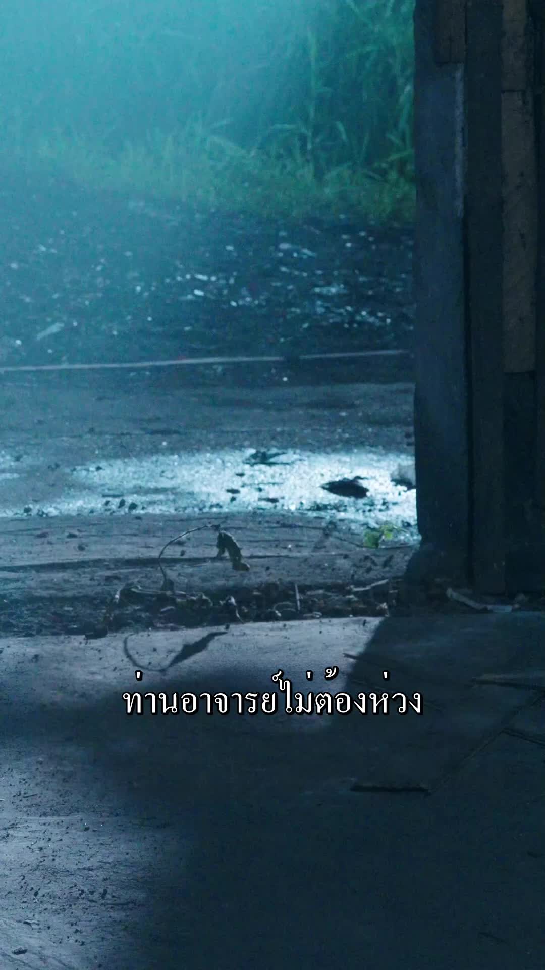 ตอนที่ 85