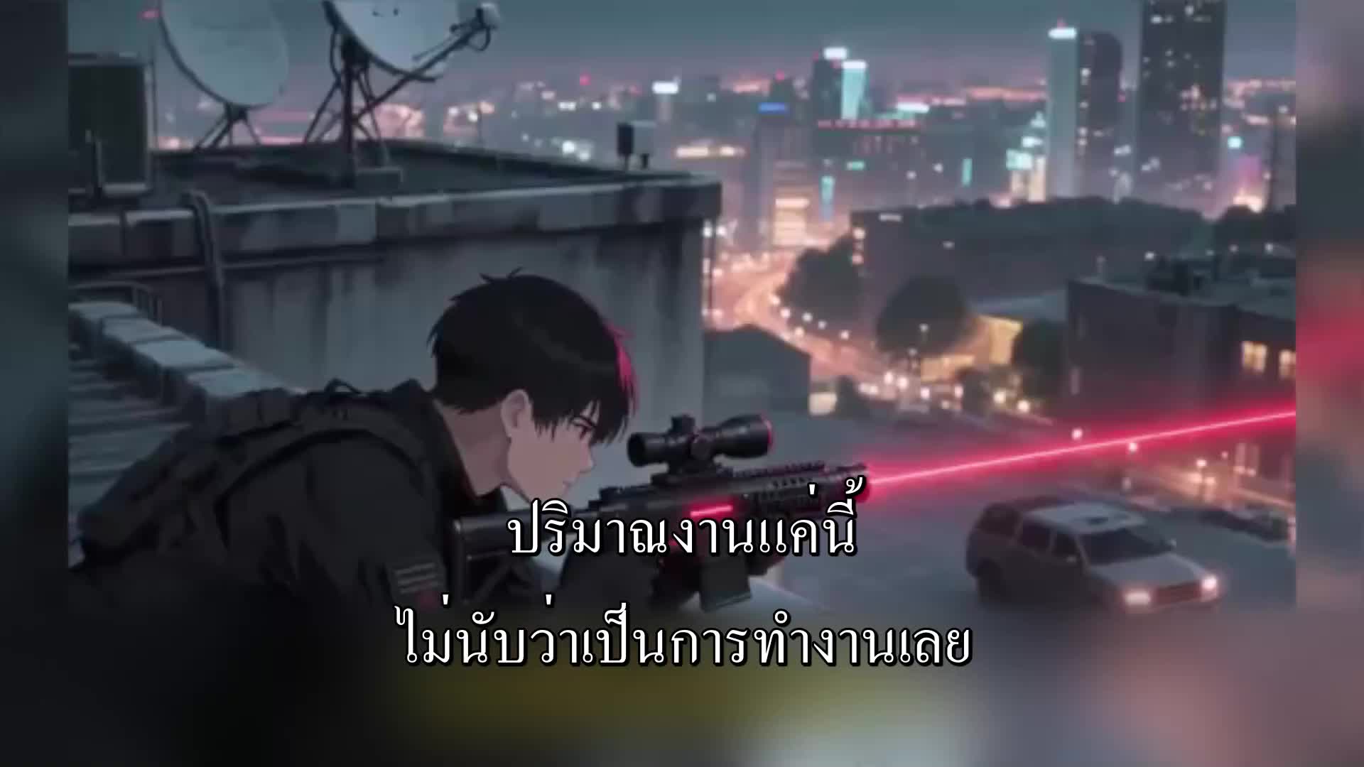 ตอนที่ 79