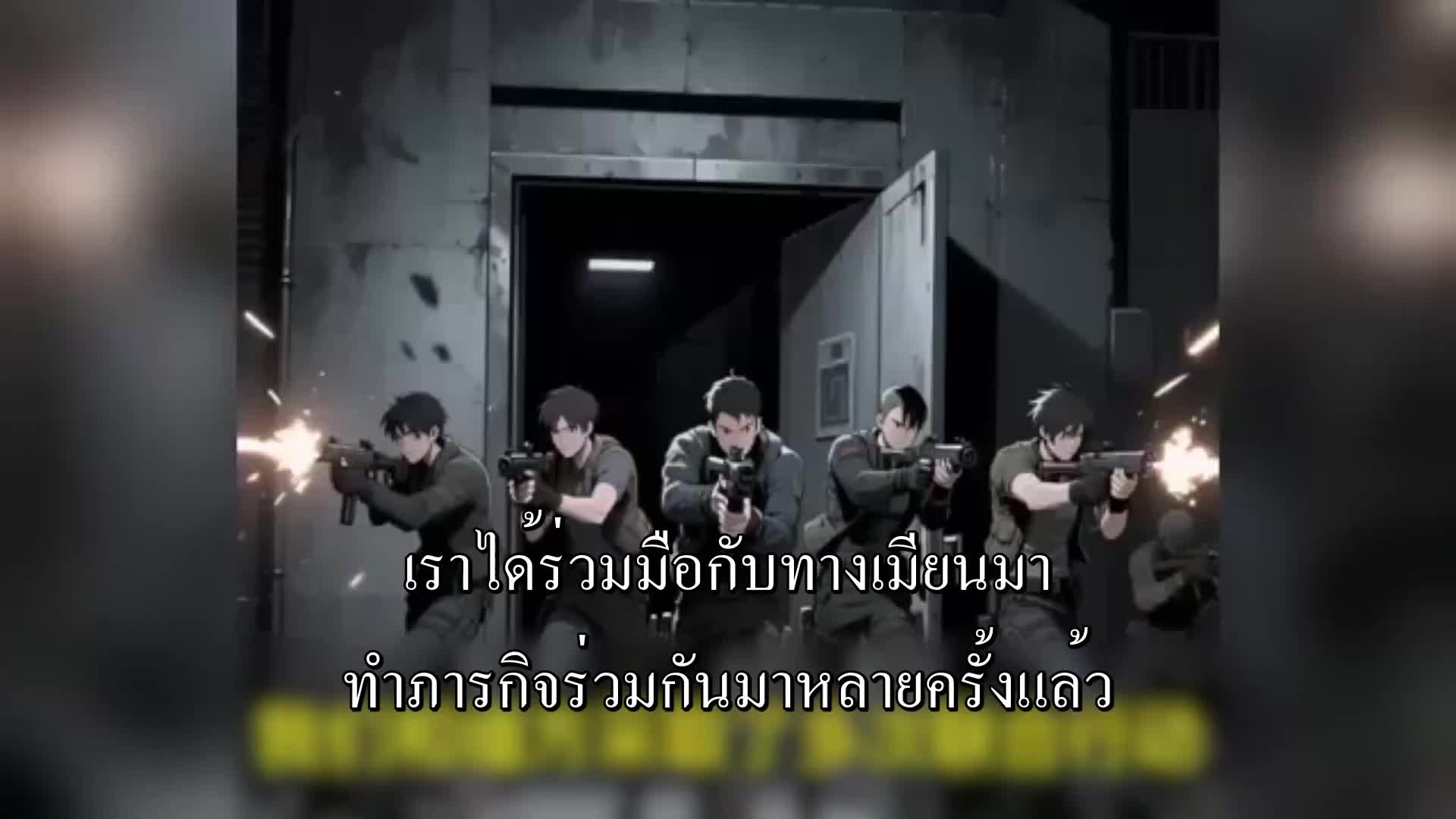 ตอนที่ 88