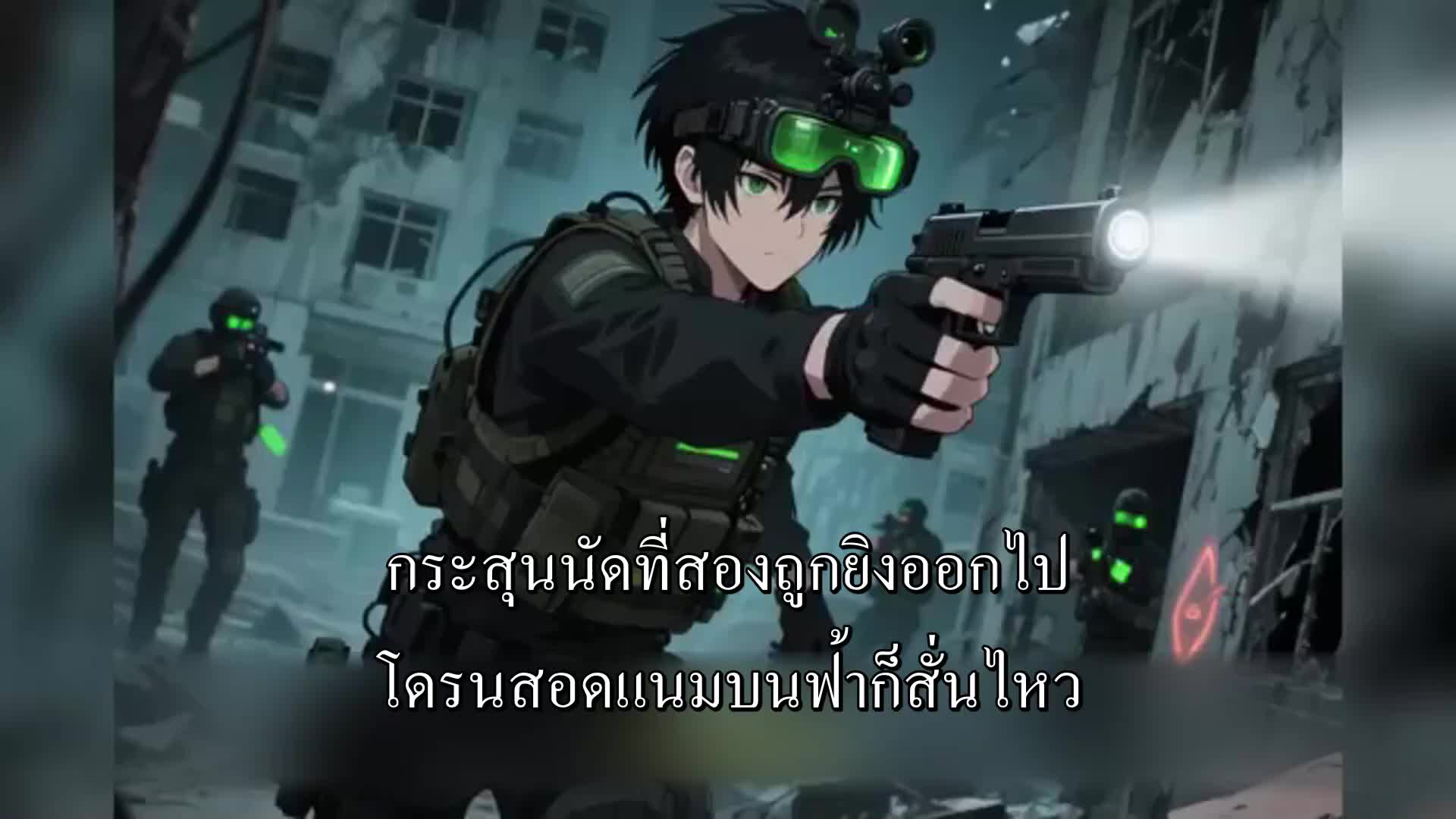 ตอนที่ 143