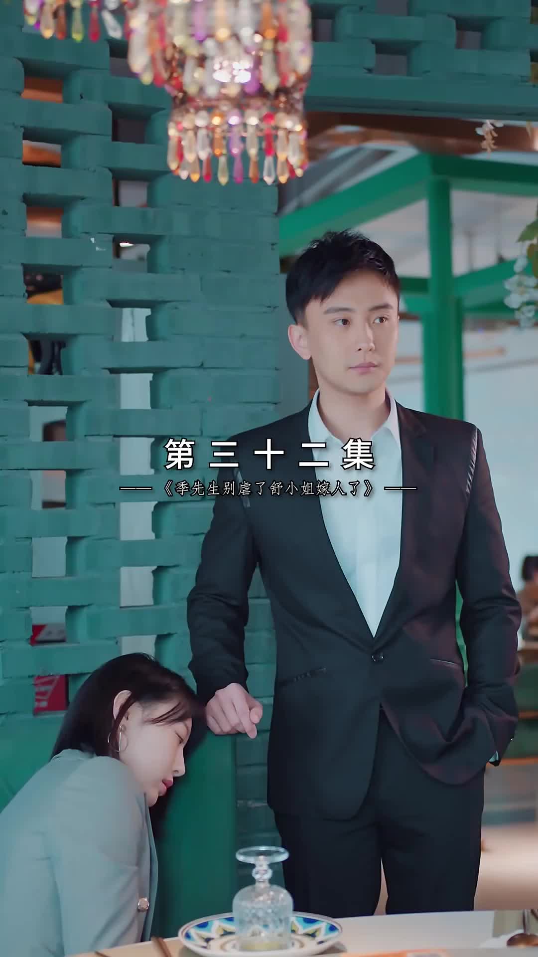 ตอนที่ 32