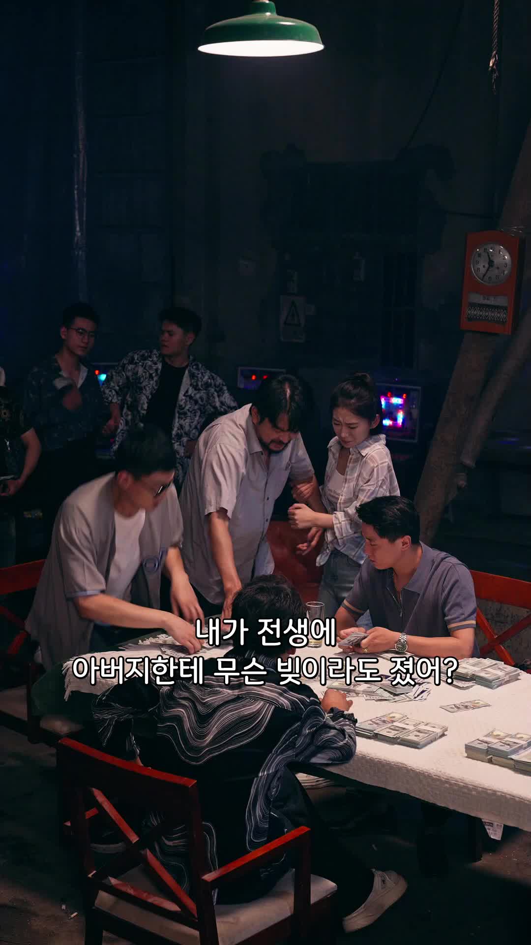 도박의 신 EP.10