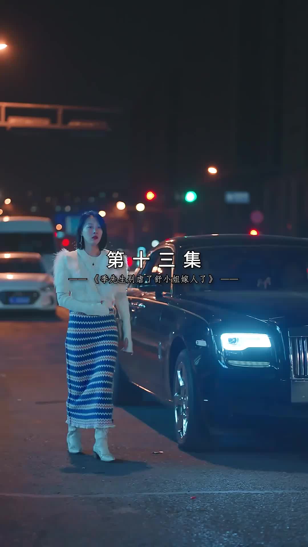 ตอนที่ 13