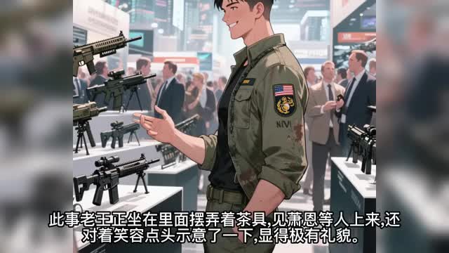 第88集