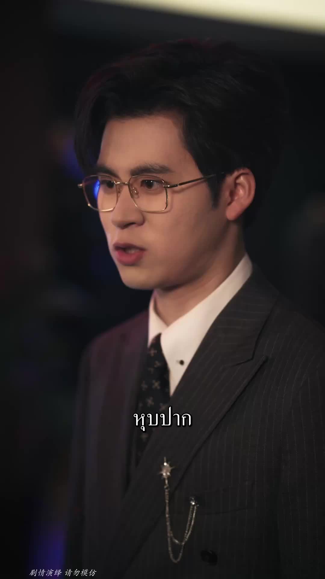 ตอนที่ 66