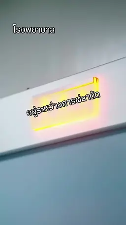 ตอนที่ 20