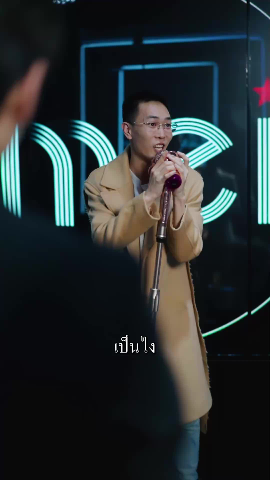 ตอนที่ 52