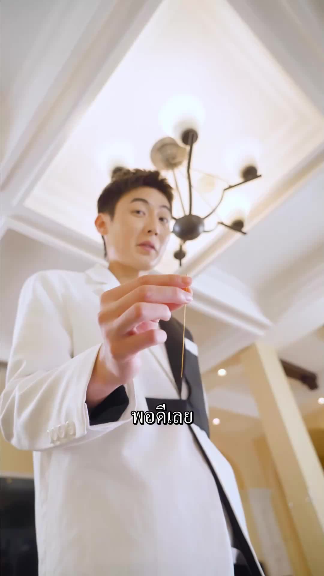 ตอนที่ 44