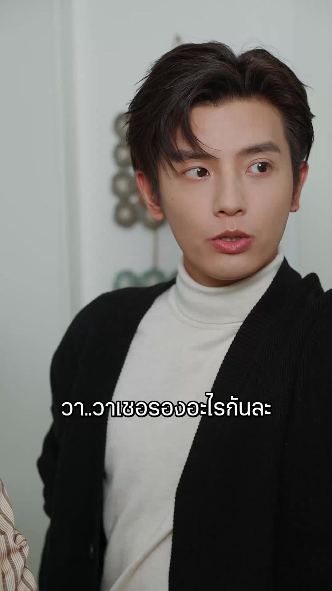ตอนที่ 20