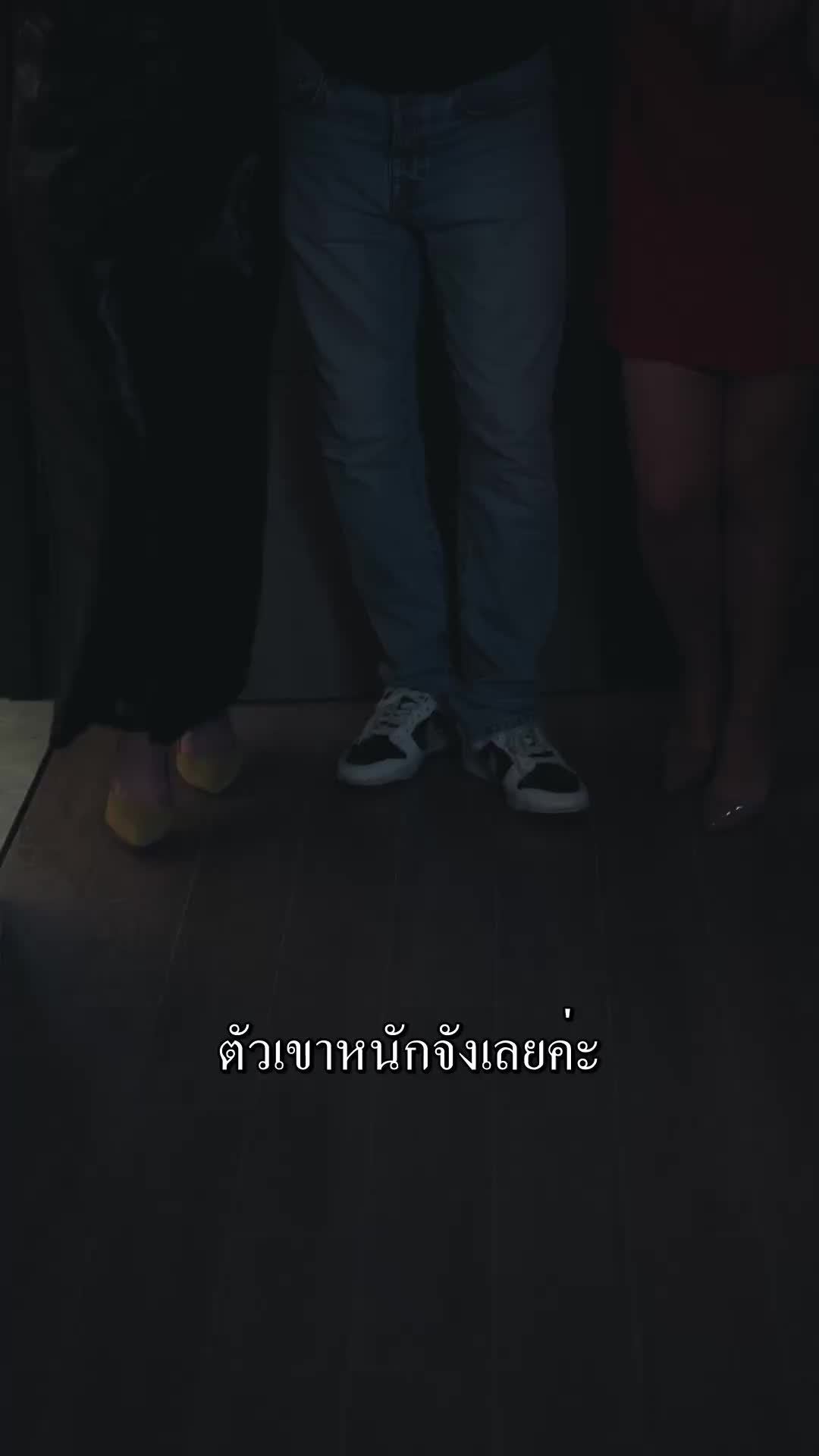 ภายใต้การควบคุมของเธอ EP.8