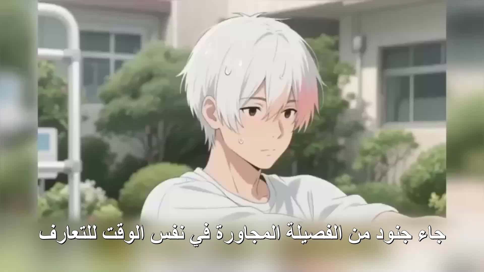الحلقة 18
